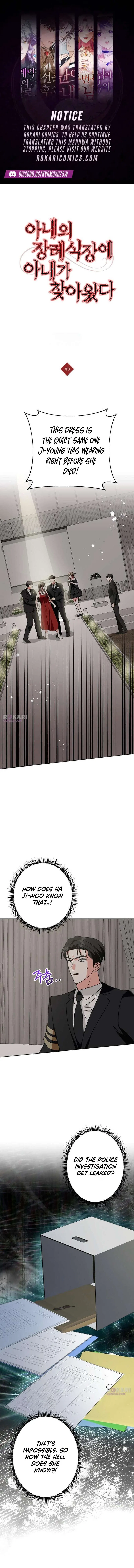 My Wife Appeared at My Wife’s Funeral Chapter 43 – Page 1