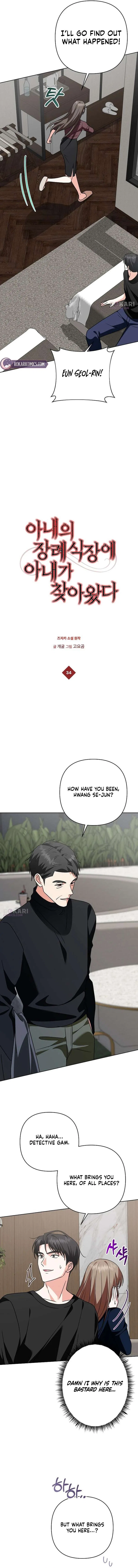 My Wife Appeared at My Wife’s Funeral Chapter 34 – Page 2