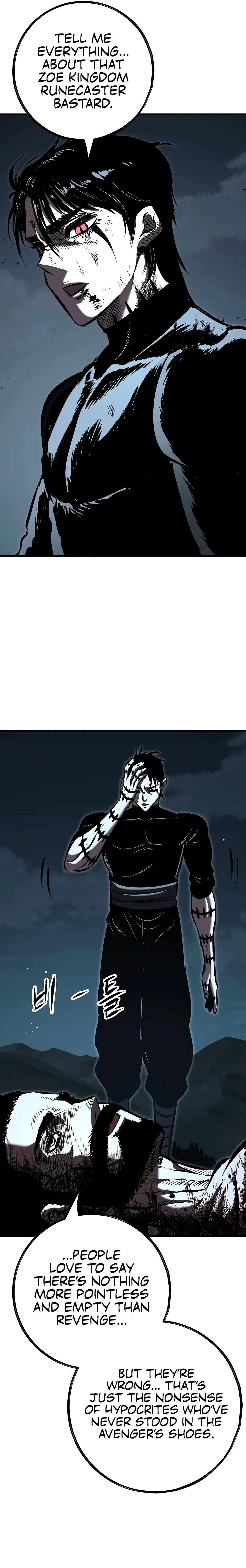 Chronicle of Runes Chapter 28 – Page 5