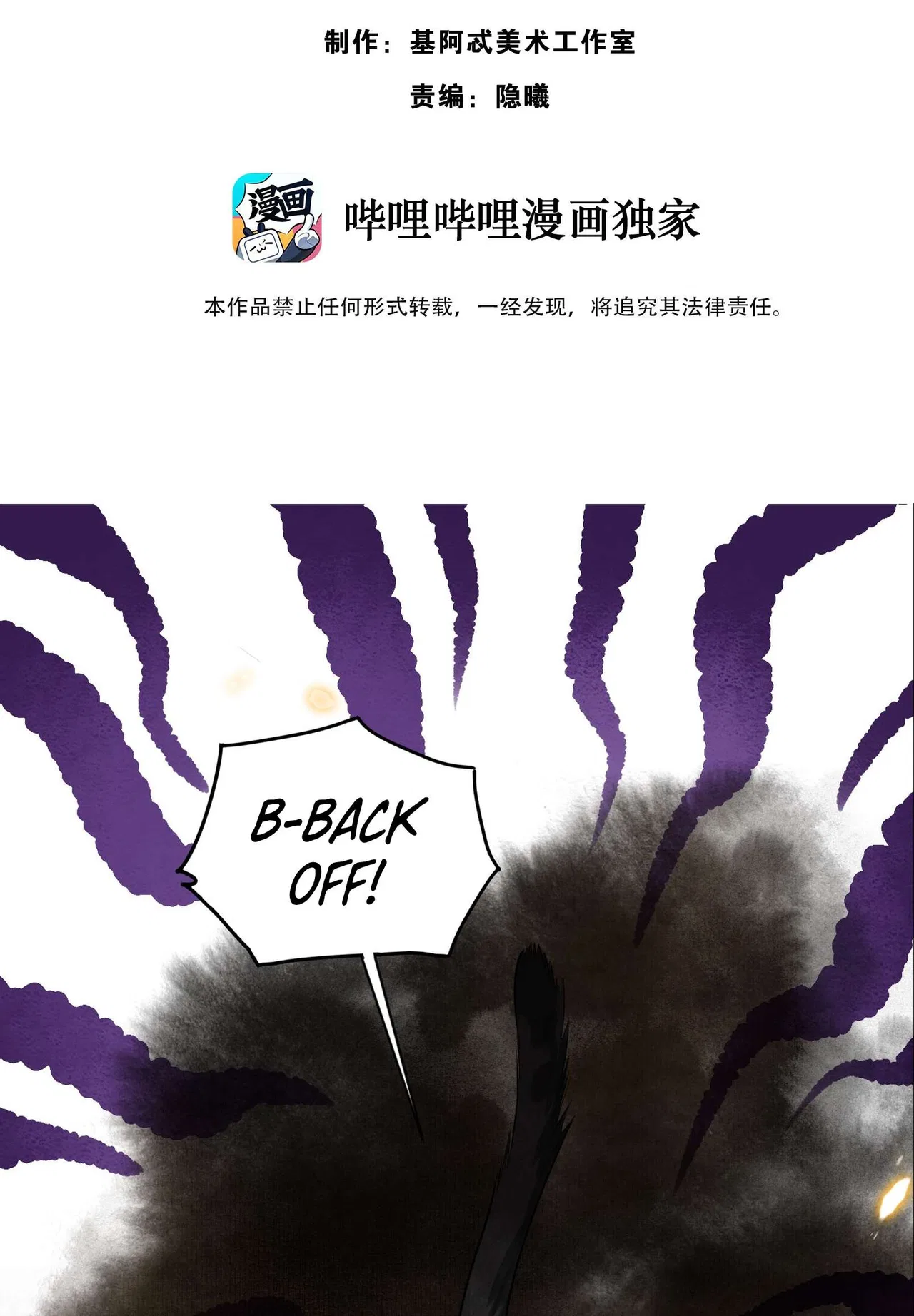 Let’s Go Take the Exams, Little Panther! Chapter 3 – Page 3