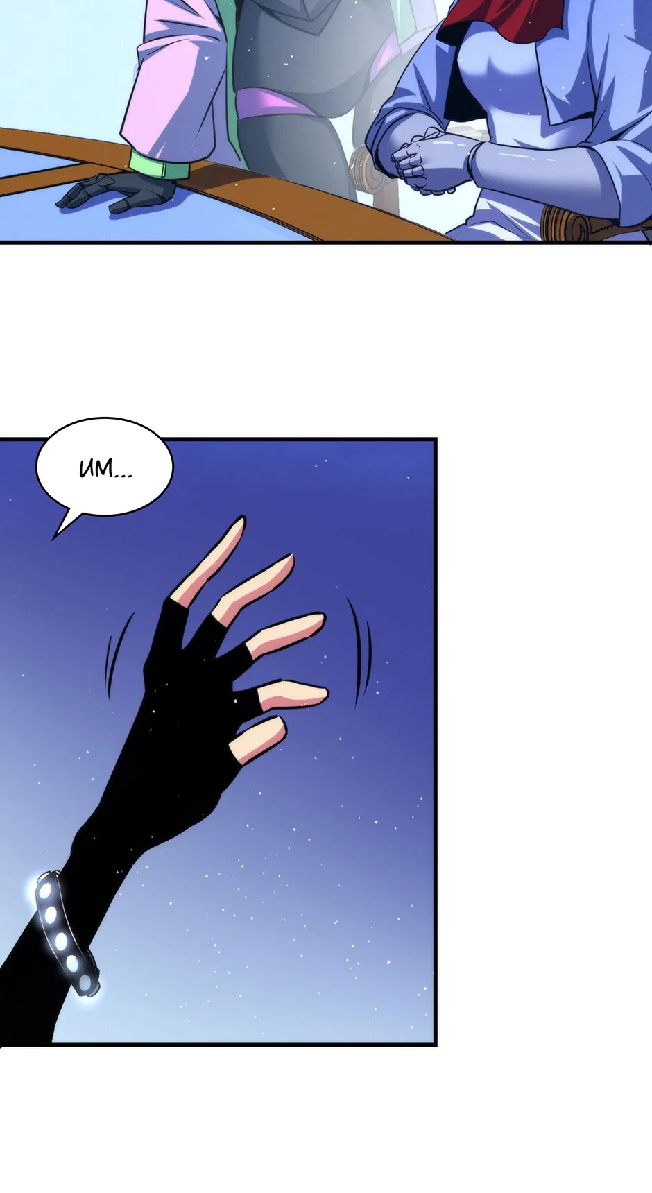 Become The Lord Of Cthulhu Chapter 176 – Page 35