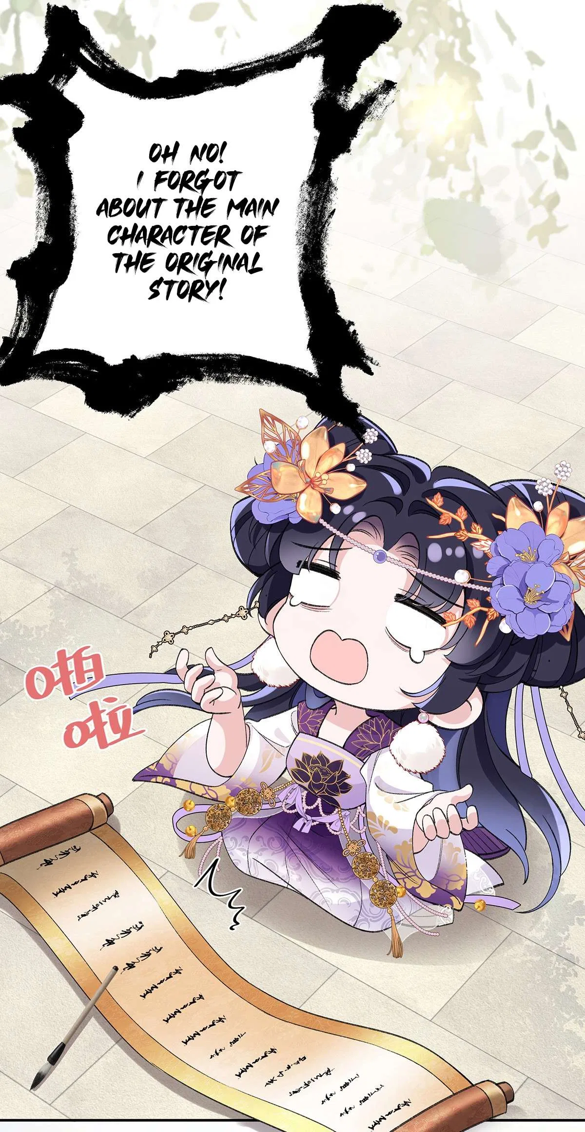 Transmigrating into a Cultivation Novel to Form a Harem Chapter 7 – Page 19
