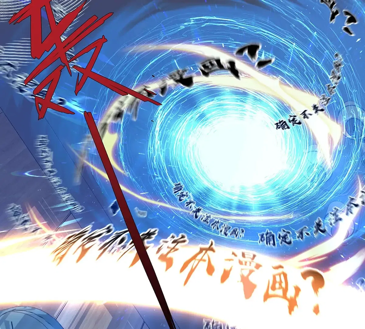 Transmigrating into a Cultivation Novel to Form a Harem Chapter 2 – Page 42