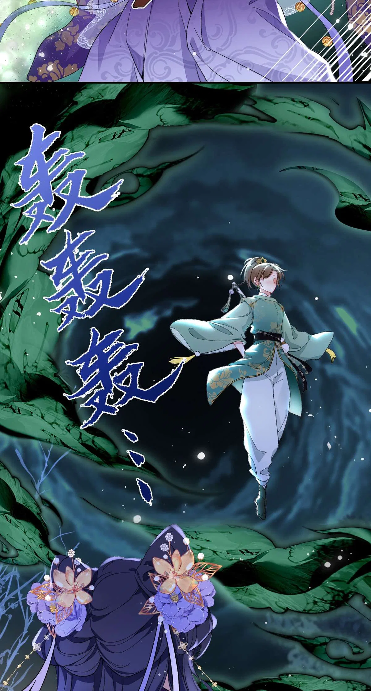 Transmigrating into a Cultivation Novel to Form a Harem Chapter 1 – Page 8