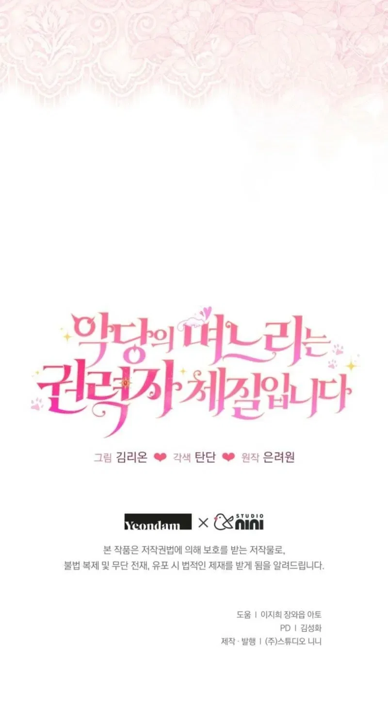 The Villain’s Daughter-In-Law Is a Power Player Chapter 37 – Page 90