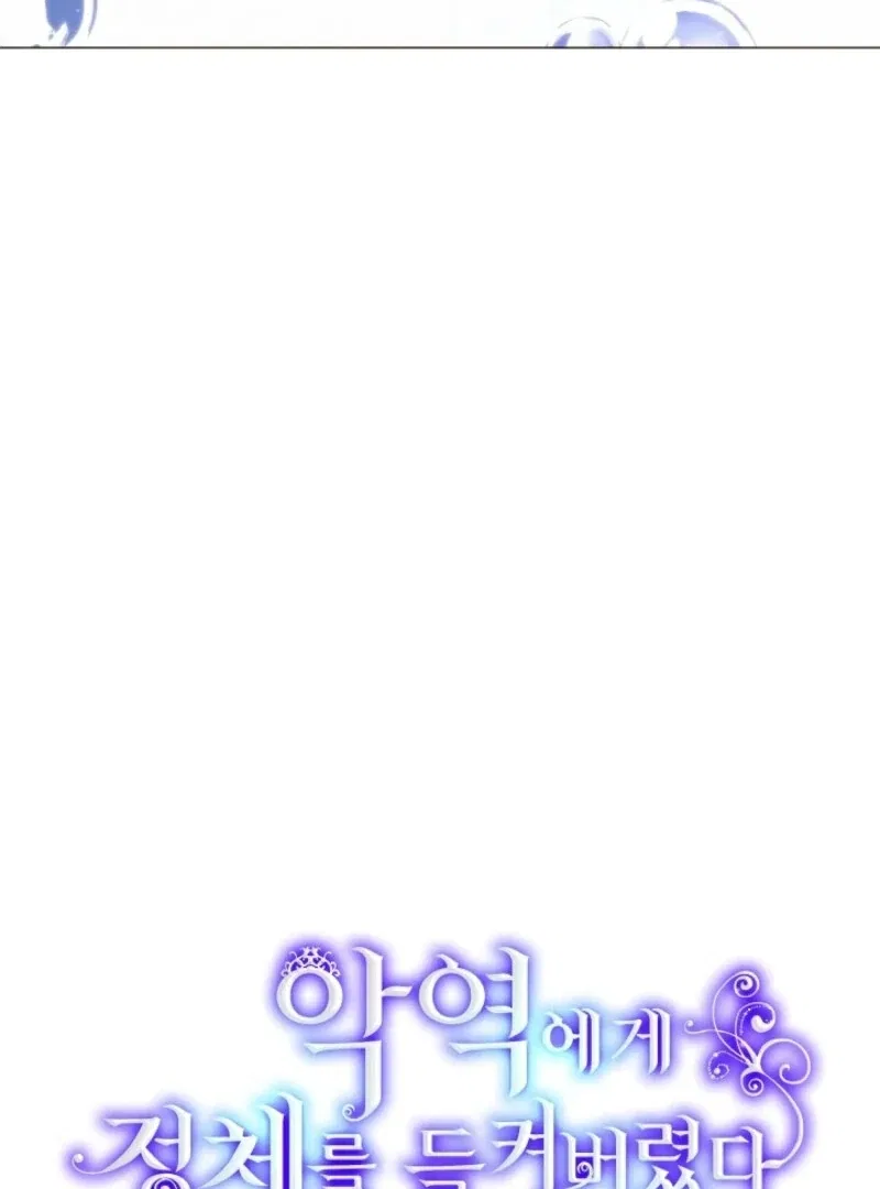 The Villain Discovered My Identity Chapter 184 – Page 7