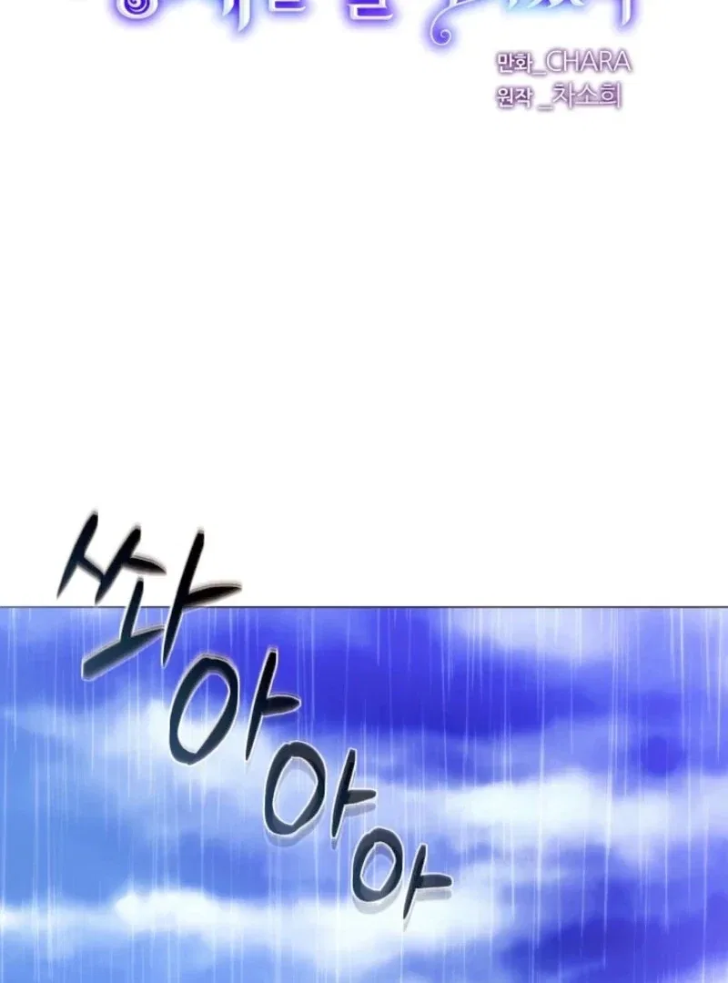 The Villain Discovered My Identity Chapter 184 – Page 8