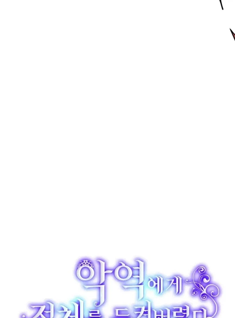The Villain Discovered My Identity Chapter 179 – Page 11