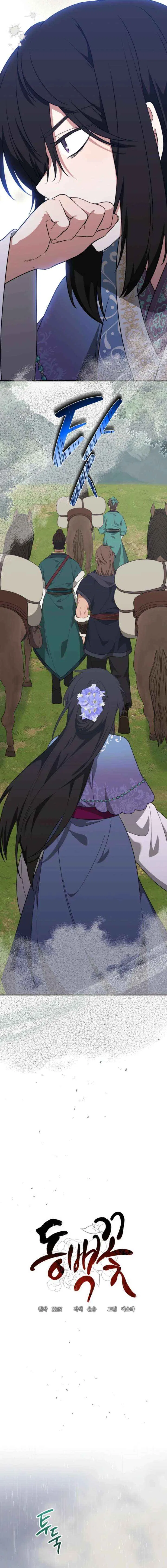 Camellia: Mastering The Three Kingdoms As Alice Chapter 55 – Page 6