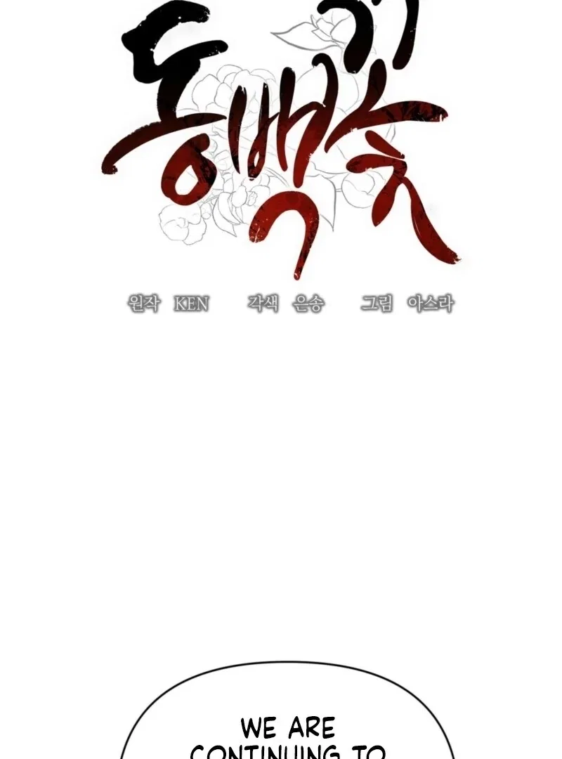 Camellia: Mastering The Three Kingdoms As Alice Chapter 51 – Page 9
