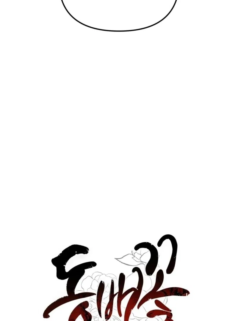 Camellia: Mastering The Three Kingdoms As Alice Chapter 49 – Page 54