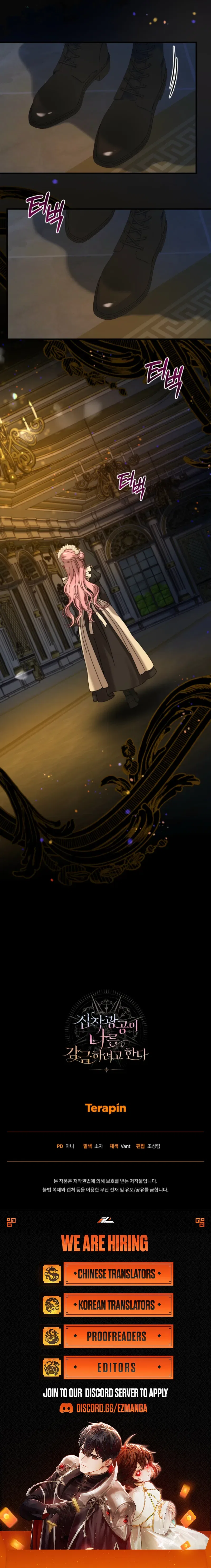 The Obsessive Maniac Is Trying to Confine Me Chapter 31 – Page 10