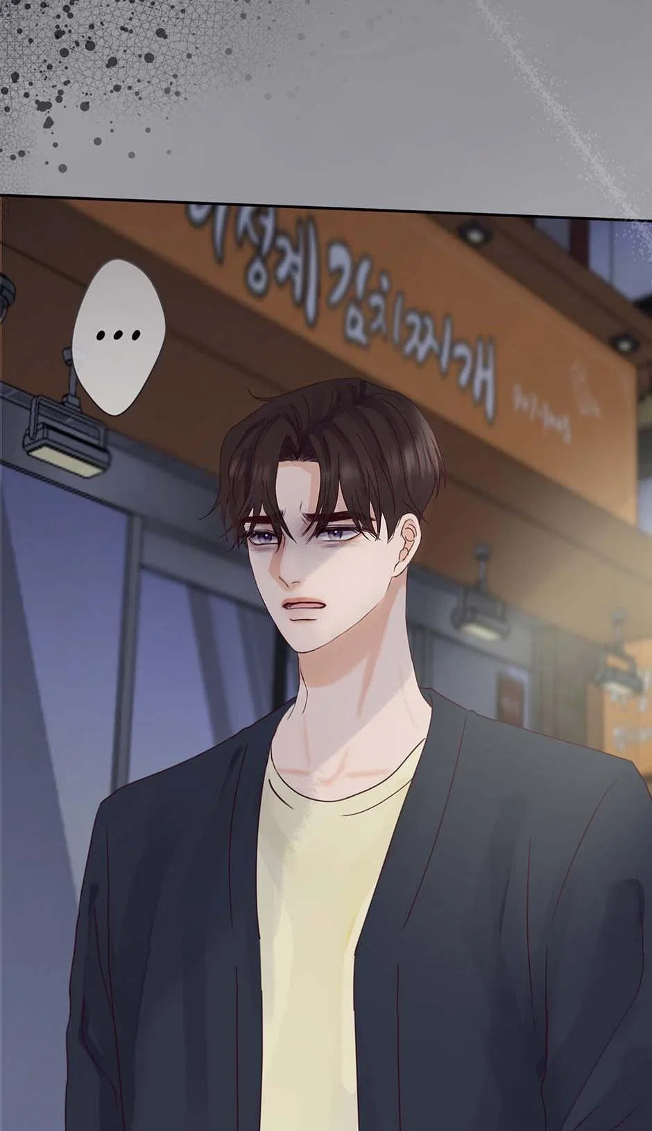 Jealousy Inducers Chapter 86 – Page 63