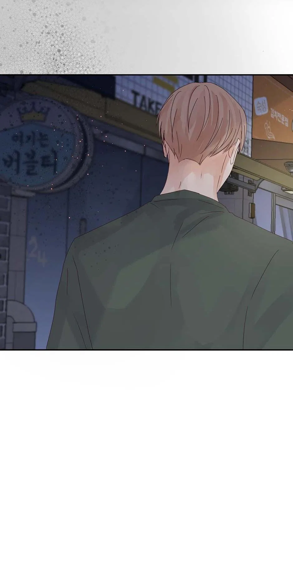 Jealousy Inducers Chapter 85 – Page 14