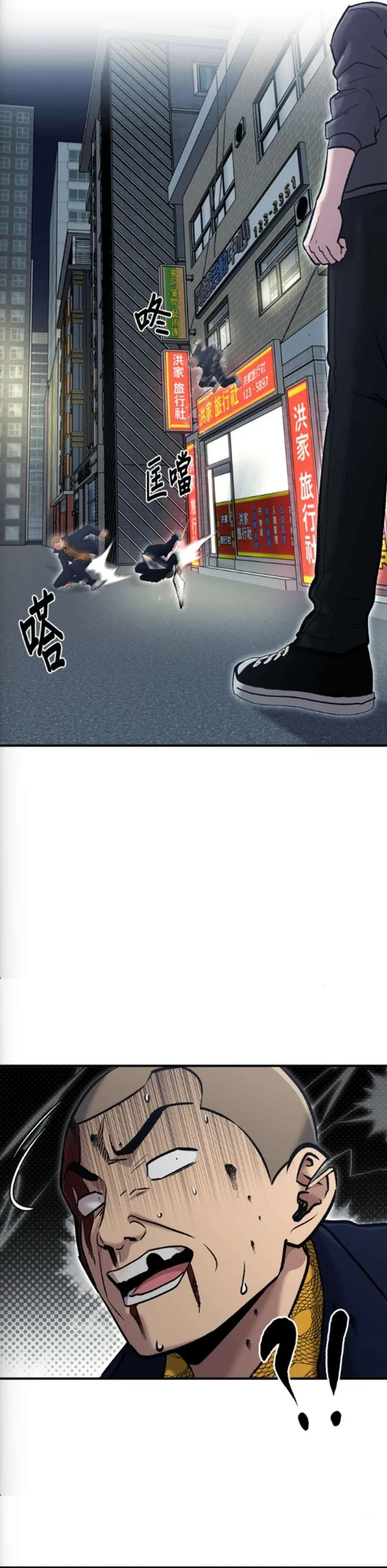 A Hero Who Is Good At Everything Chapter 77 – Page 12