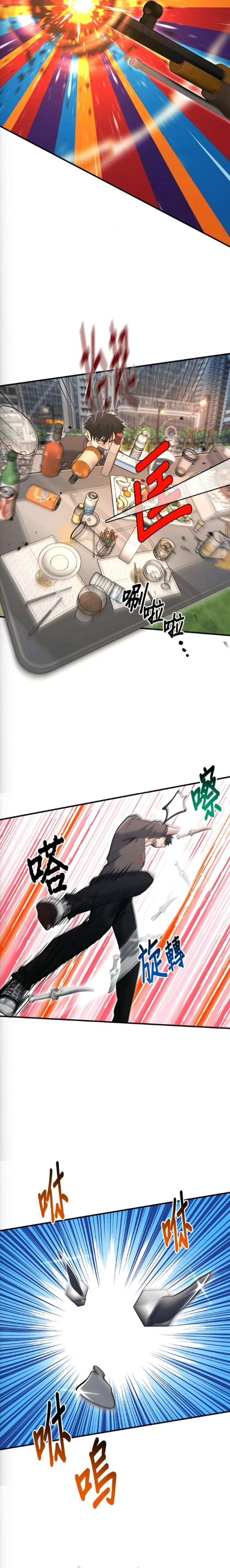 A Hero Who Is Good At Everything Chapter 76 – Page 10