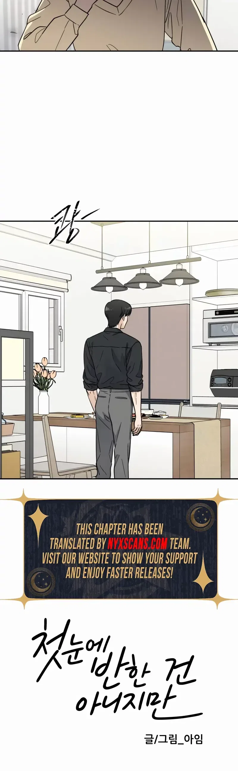 It Wasn’t Love At First Sight Chapter 57 – Page 21