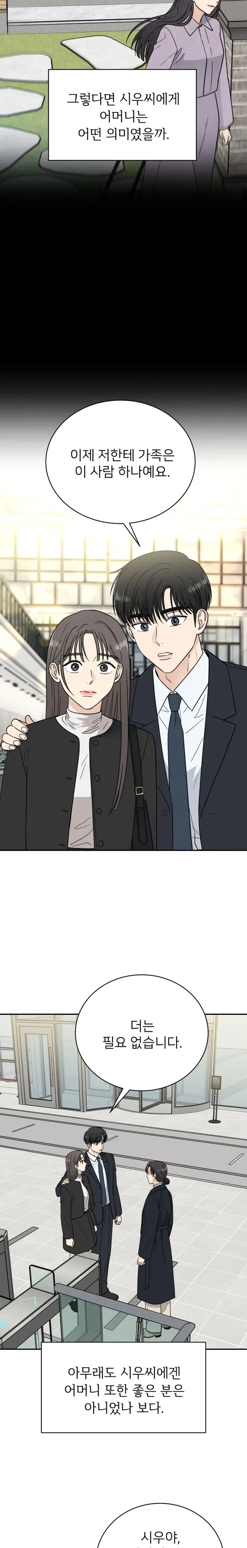 It Wasn’t Love At First Sight Chapter 55 – Page 2