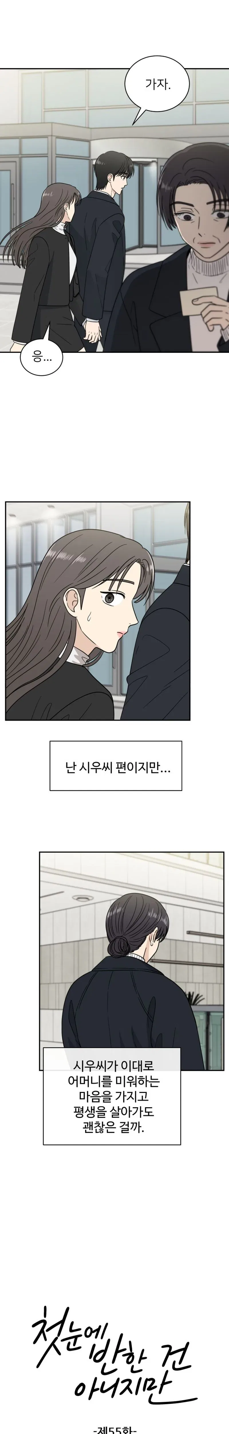 It Wasn’t Love At First Sight Chapter 55 – Page 4