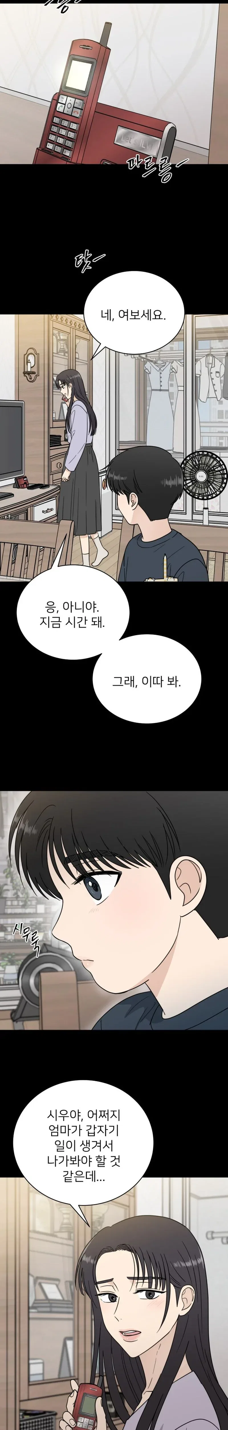 It Wasn’t Love At First Sight Chapter 55 – Page 8