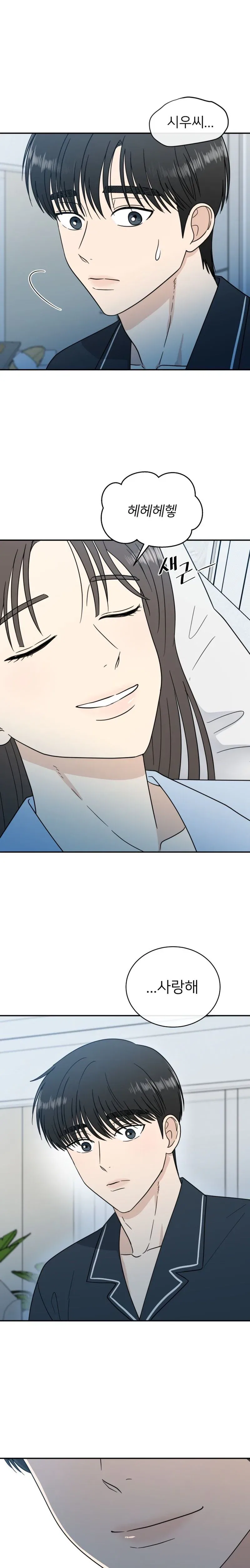 It Wasn’t Love At First Sight Chapter 55 – Page 11