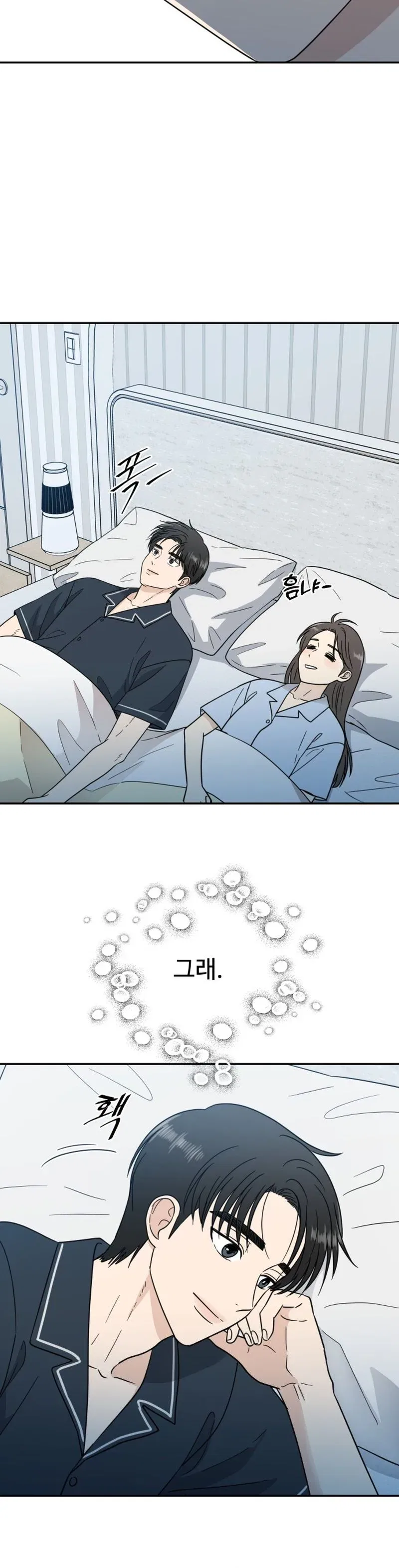 It Wasn’t Love At First Sight Chapter 55 – Page 12