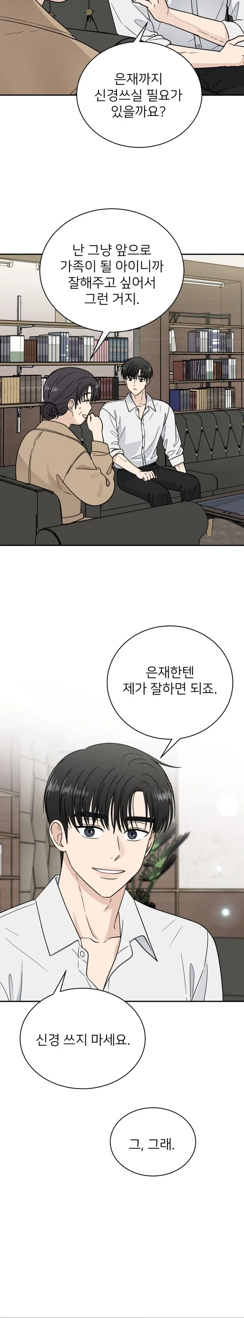 It Wasn’t Love At First Sight Chapter 55 – Page 18