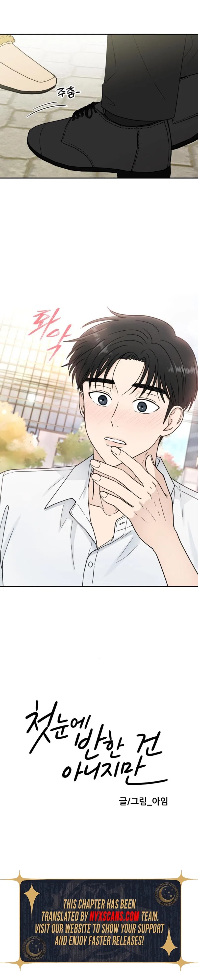 It Wasn’t Love At First Sight Chapter 44 – Page 4