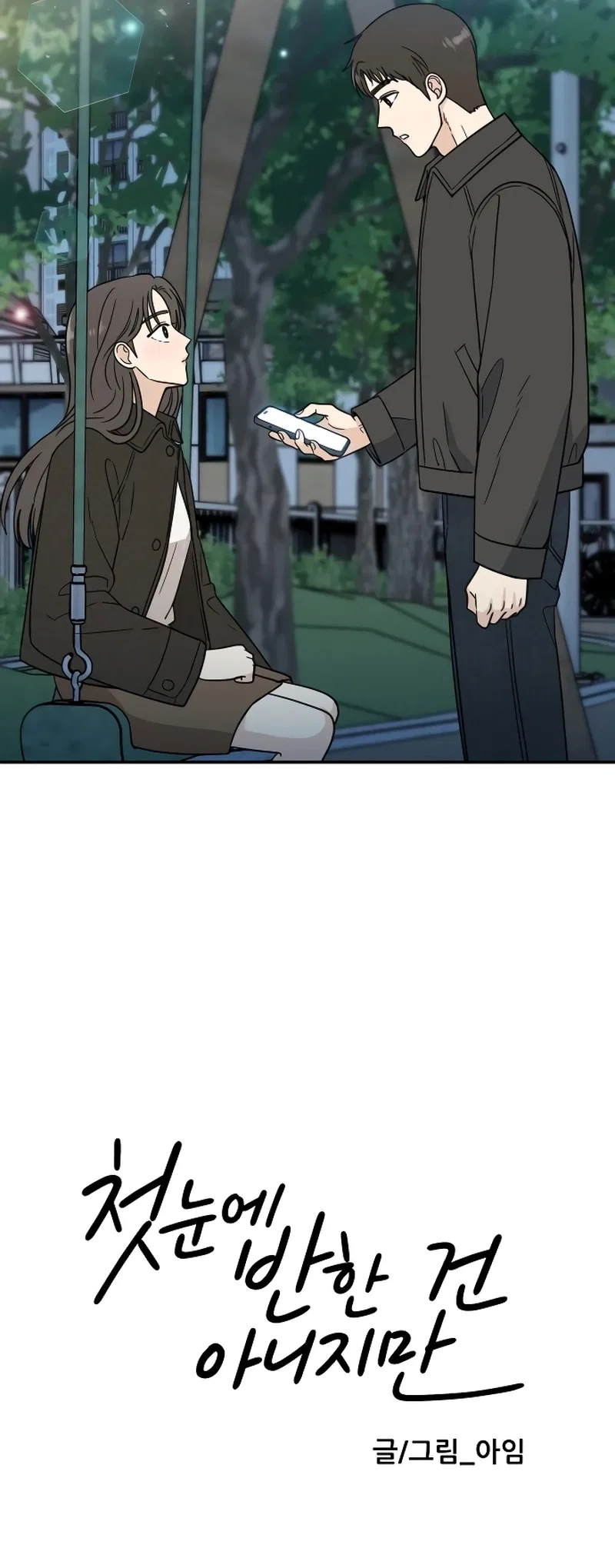 It Wasn’t Love At First Sight Chapter 41 – Page 18