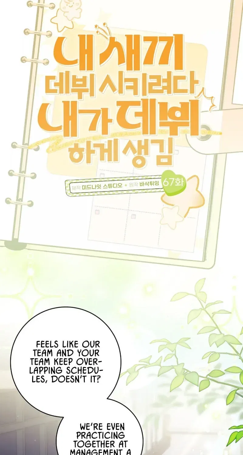 I Tried to Debut My Kid, But Ended Up Debuting Myself Chapter 67 – Page 24