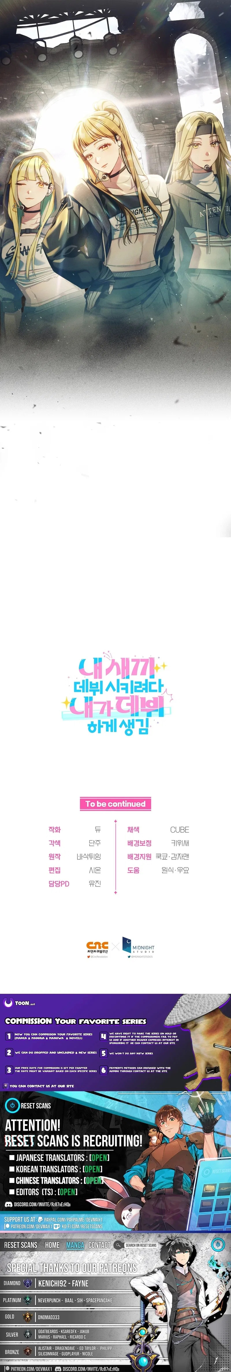 I Tried to Debut My Kid, But Ended Up Debuting Myself Chapter 64 – Page 15