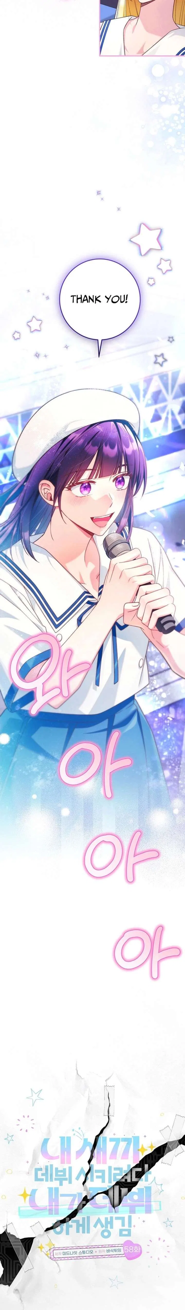 I Tried to Debut My Kid, But Ended Up Debuting Myself Chapter 58 – Page 4