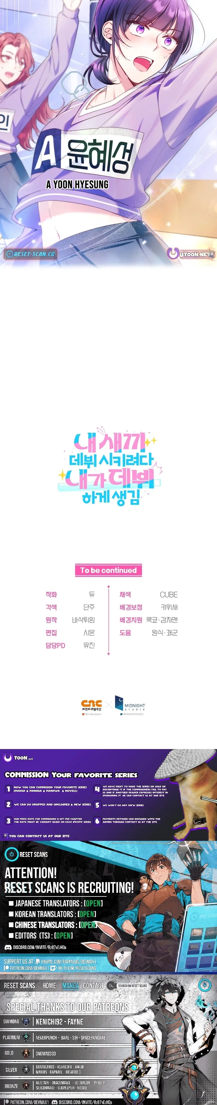 I Tried to Debut My Kid, But Ended Up Debuting Myself Chapter 54 – Page 27
