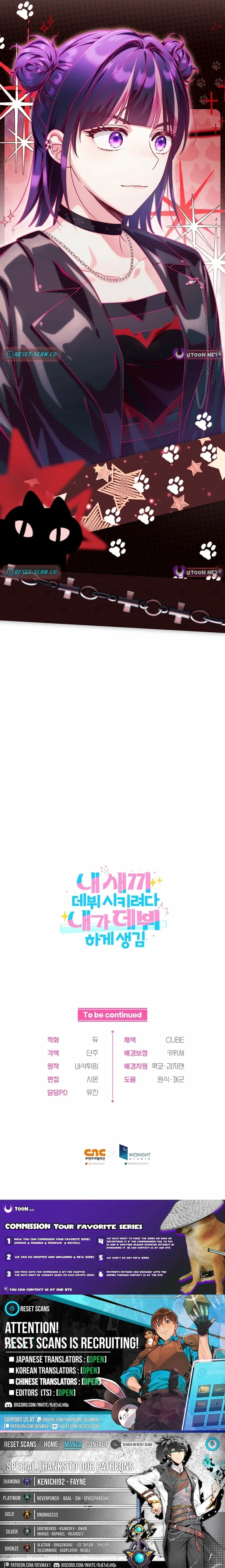 I Tried to Debut My Kid, But Ended Up Debuting Myself Chapter 49 – Page 17