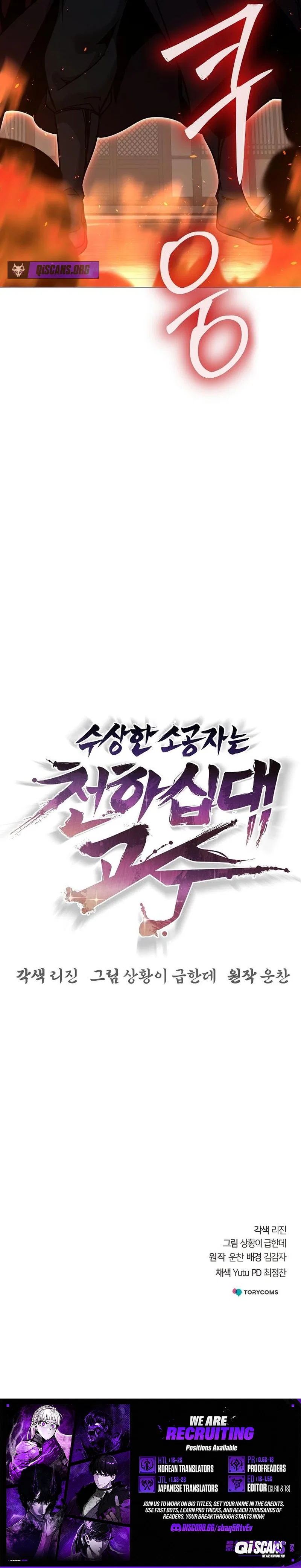 The Mysterious World’s Greatest Martial Artist Little Prince Chapter 102 – Page 24