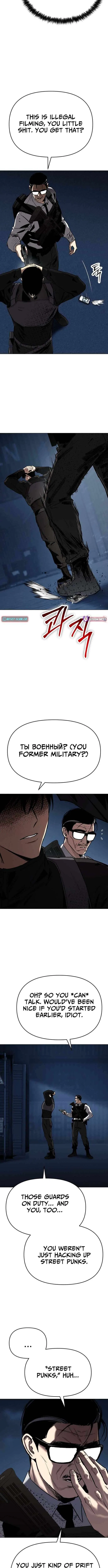 Obshchak Chapter 22 – Page 6