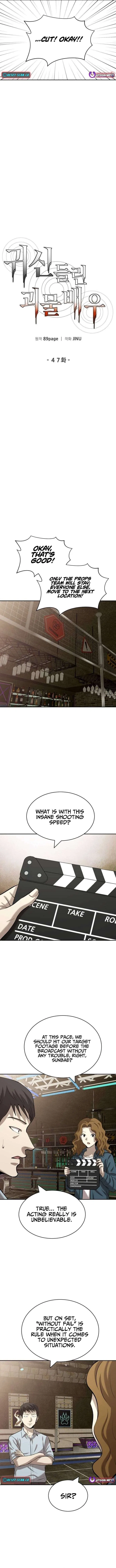 The Possessed Prodigy Actor Chapter 47 – Page 7