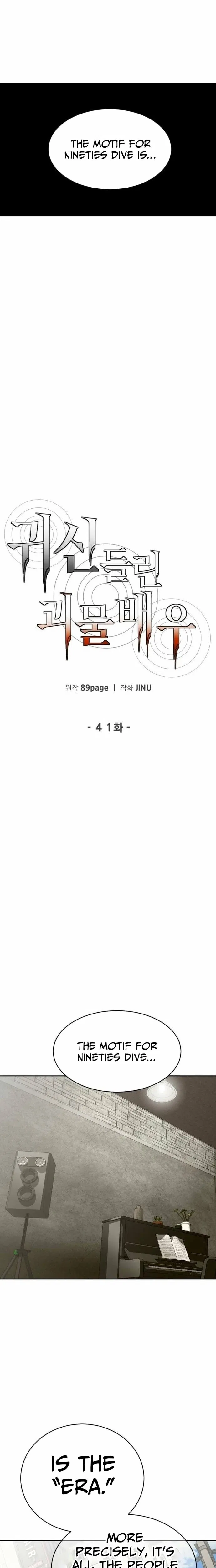 The Possessed Prodigy Actor Chapter 41 – Page 6