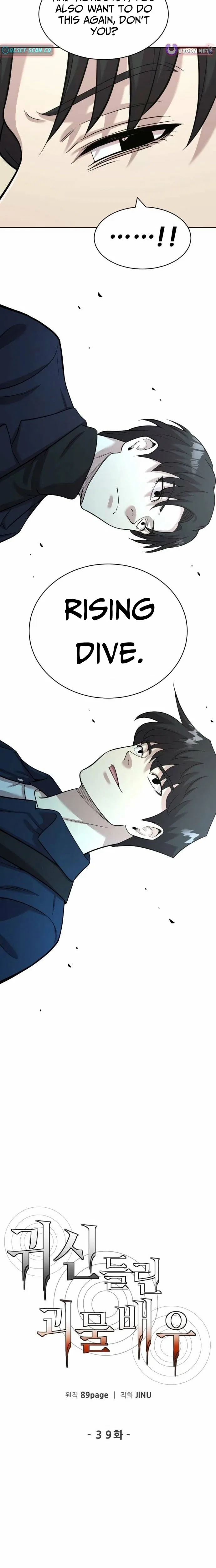 The Possessed Prodigy Actor Chapter 39 – Page 13