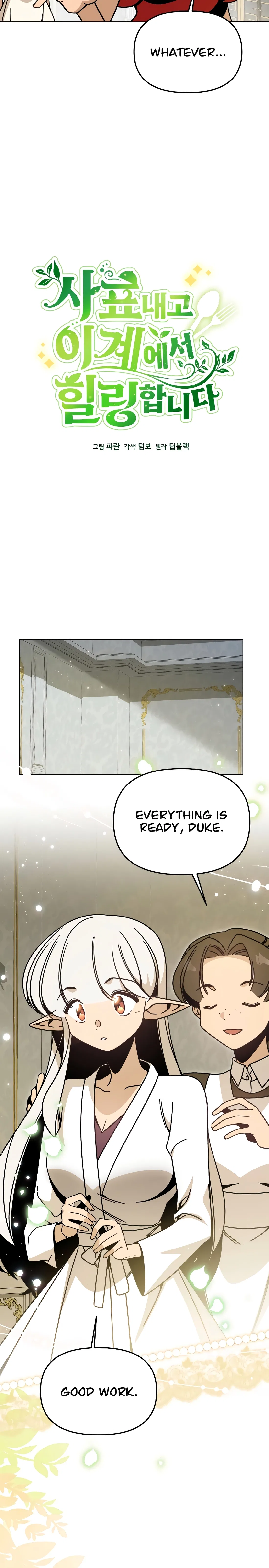 I’ll Resign And Have A Fresh Start In This World Chapter 150 – Page 6