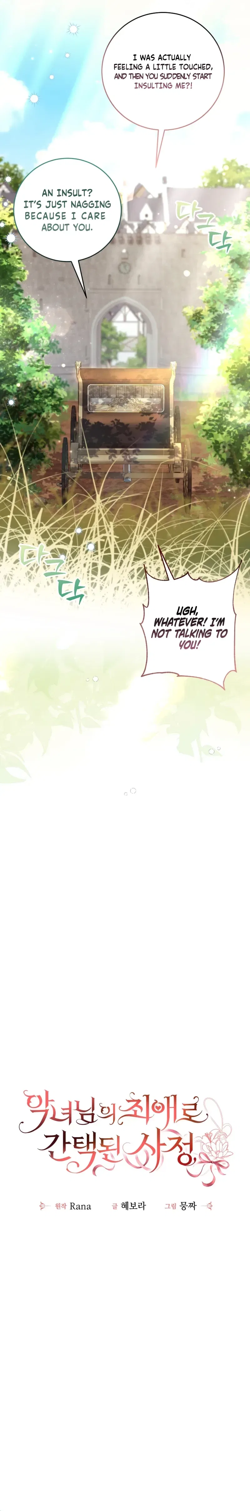 How I Ended Up as the Villainess’s Favorite Chapter 38 – Page 21