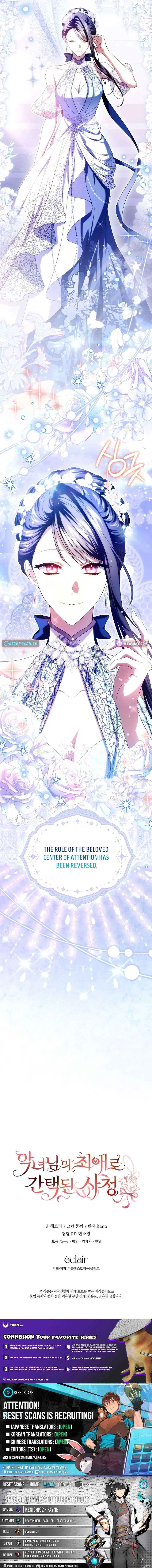How I Ended Up as the Villainess’s Favorite Chapter 32 – Page 17