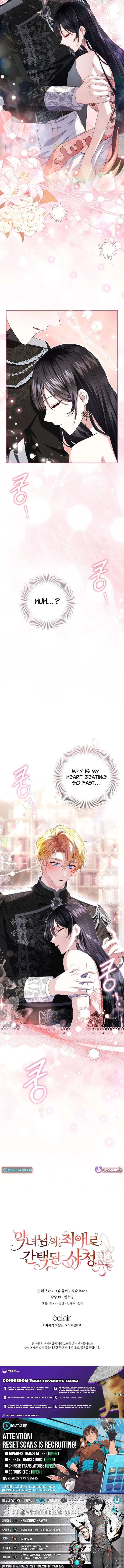 How I Ended Up as the Villainess’s Favorite Chapter 24 – Page 13