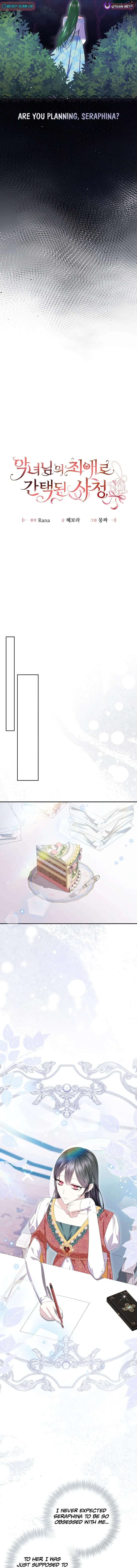 How I Ended Up as the Villainess’s Favorite Chapter 21 – Page 6