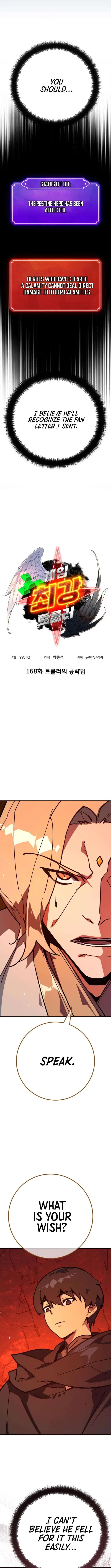 World's Strongest Troll Chapter 168 – Page 3