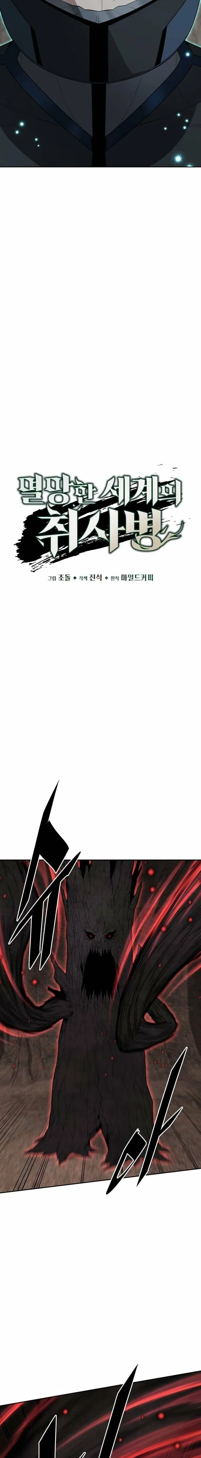 Apocalyptic Chef Awakening Chapter 115 – Page 19