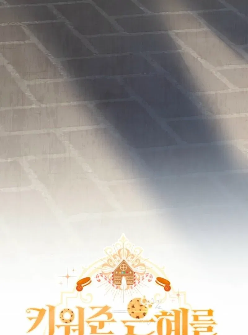 How Could You Repay the Kindness I Raised You With Obsession? Chapter 55 – Page 25