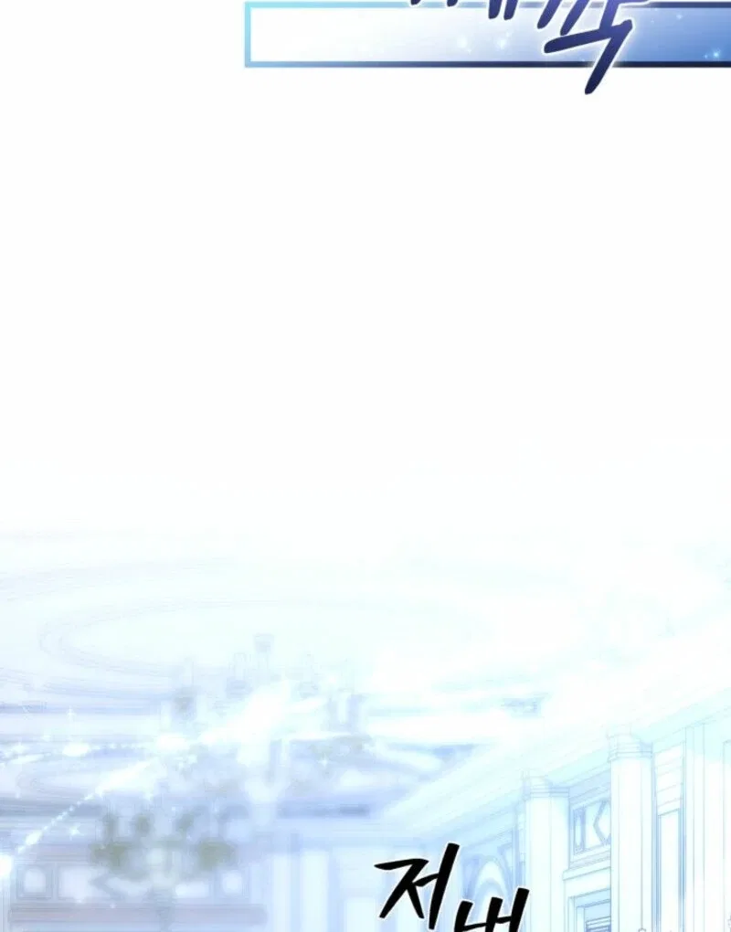 How Could You Repay the Kindness I Raised You With Obsession? Chapter 55 – Page 98