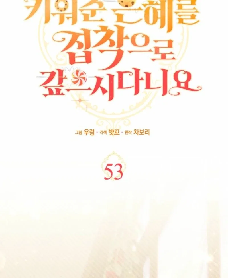 How Could You Repay the Kindness I Raised You With Obsession? Chapter 53 – Page 15