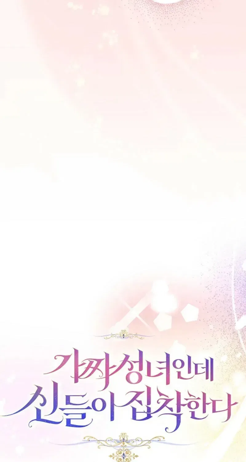 I’m a Fake Saintess but the Gods are Obsessed Chapter 128 – Page 105